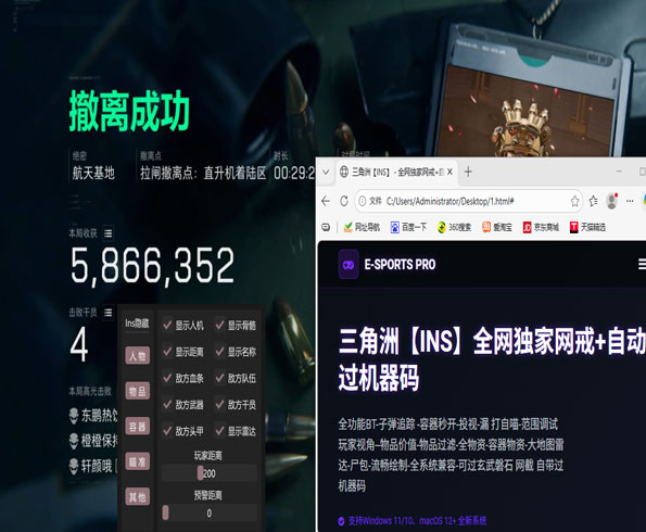 三角洲el辅助工具软件效果
